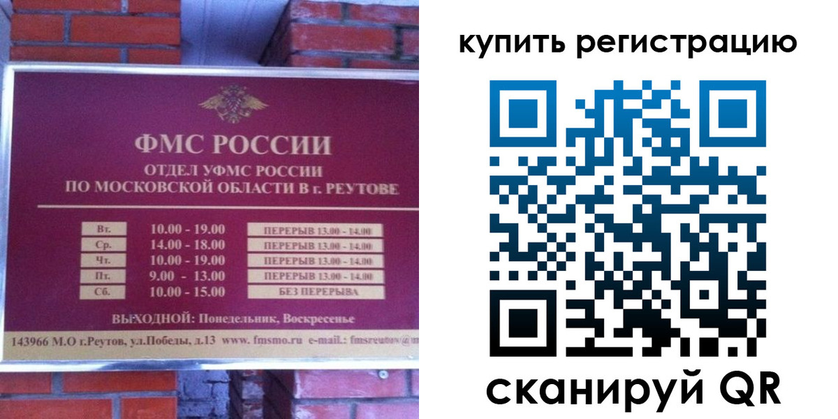 где прописаться в Пугачёве
