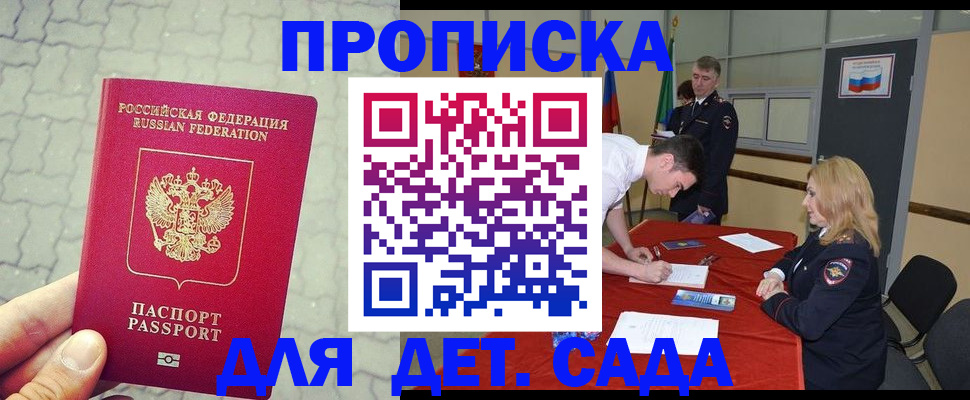 прописка от собственника в Пугачёве