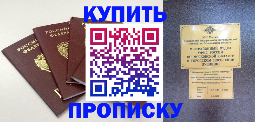временная регистрация собственник в Пугачёве