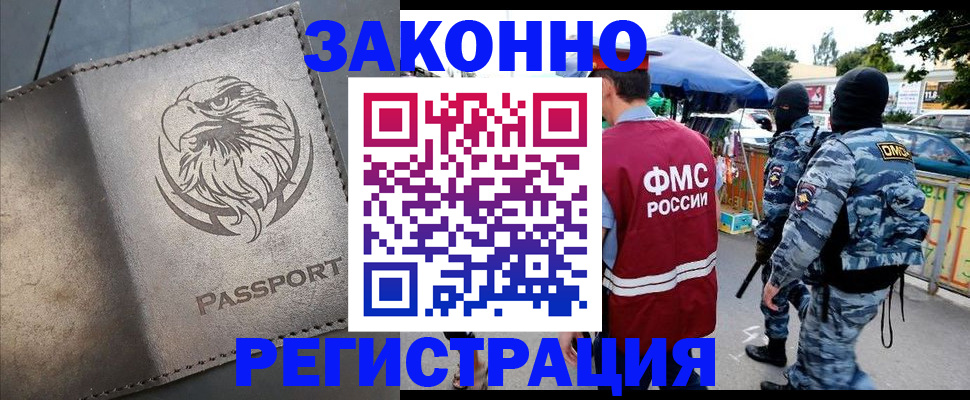 временная регистрация в квартире в Пугачёве