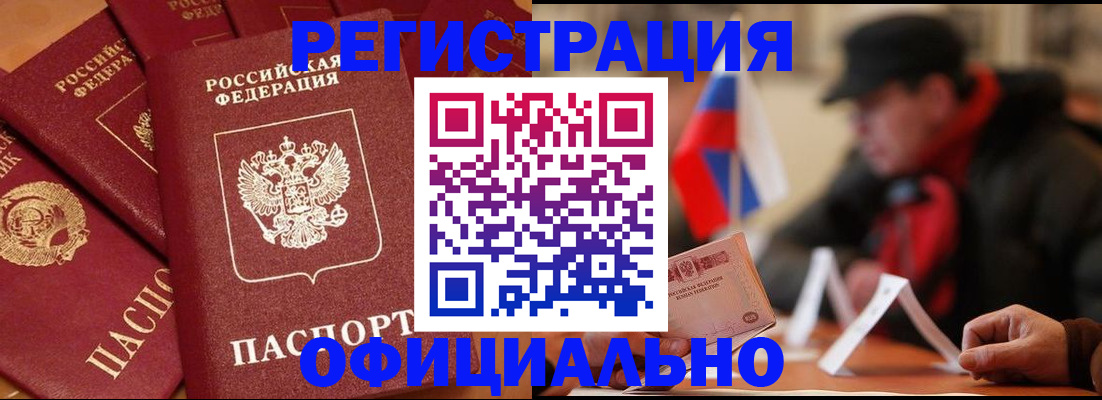 прописка паспорт в Пугачёве